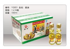 姜油100ml